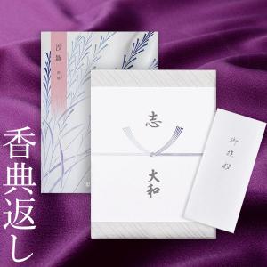 カタログギフト 香典返し 満中陰志 忌明志 法要...の商品画像