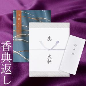 カタログギフト 沙羅 白百合 香典返し 満中陰志 忌明志 挨拶状 のし お礼状 香典 お返し 法事 法要 一周忌 三回忌 ギフト おこころざし 通販 Yahoo ショッピング