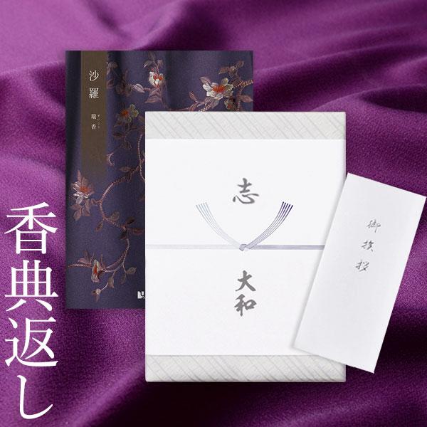 カタログギフト 香典返し 満中陰志 忌明志 法要 香典 お返し 挨拶状 のし 粗供養 茶の子 お礼状...