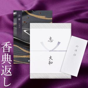 カタログギフト 沙羅 天蓋花 香典返し 満中陰志 忌明志 挨拶状 のし お礼状 香典 お返し 法事 法要 一周忌 三回忌 ギフト おこころざし 通販 Yahoo ショッピング