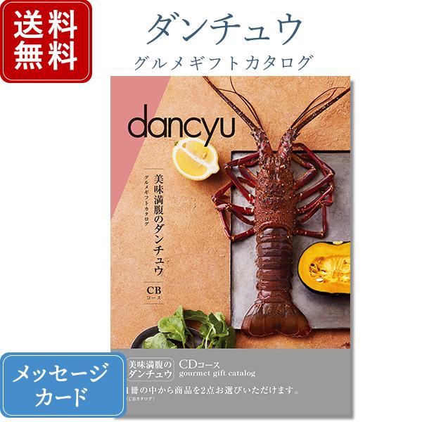 カタログギフト 香典返し 満中陰志 忌明志 挨拶状 お礼状 香典 お返し 法要 ダンチュウ danc...
