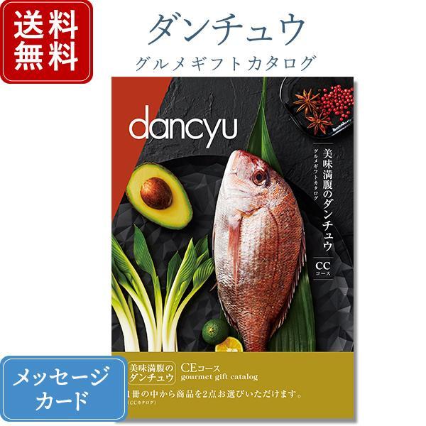 カタログギフト 香典返し 満中陰志 忌明志 挨拶状 お礼状 香典 お返し 法要 ダンチュウ danc...