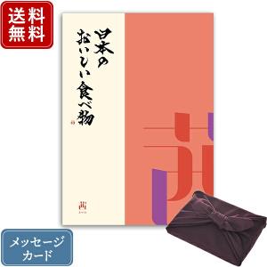 カタログギフト 香典返し グルメ 満中陰志 忌明志 挨拶状 お礼状 香典 お返し 法事 法要 日本のおいしい食べ物 茜（あかね） +風呂敷包み(紫色)