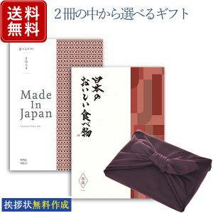 カカタログギフト 風呂敷 紫色 香典 お返し まほらま Np26 伽羅 ムラサキ 日本のおいしい食べ物 香典返し 満中陰志 忌明志 挨拶状 1737a226 f おこころざし 通販 Yahoo ショッピング