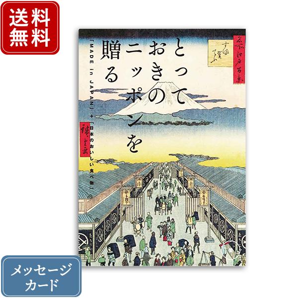 カタログギフト 内祝い 結婚内祝い 結婚引き出物 出産内祝い 新築内祝い 快気祝い 入学内祝い お返...