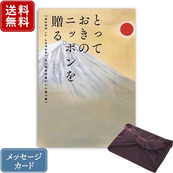 カタログギフト 香典返し 満中陰志 忌明志 挨拶状 お礼状 香典 お返し 法事 法要 とっておきのニ...