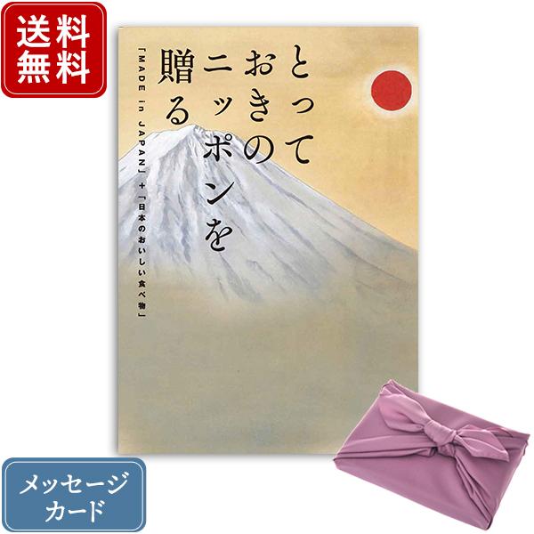 カタログギフト 香典返し 満中陰志 忌明志 挨拶状 お礼状 香典 お返し 法事 法要 とっておきのニ...