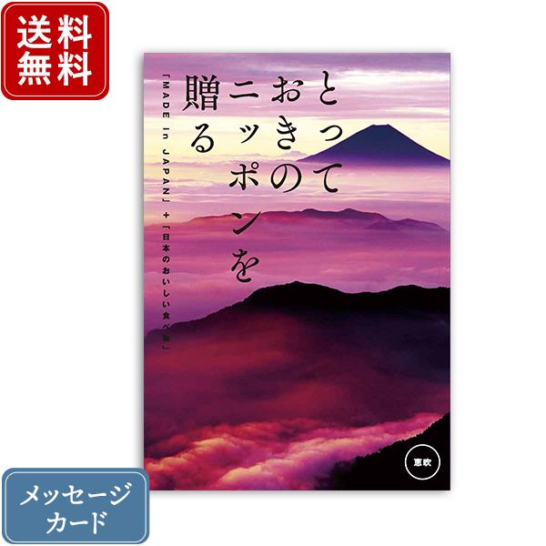 カタログギフト 内祝い 結婚内祝い 結婚引き出物 出産内祝い 新築内祝い 快気祝い 入学内祝い お返...