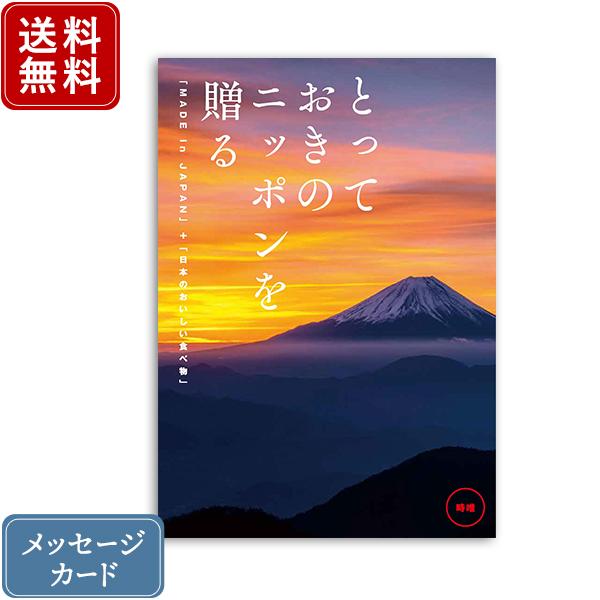 カタログギフト 内祝い 結婚内祝い 結婚引き出物 出産内祝い 新築内祝い 快気祝い 入学内祝い お返...