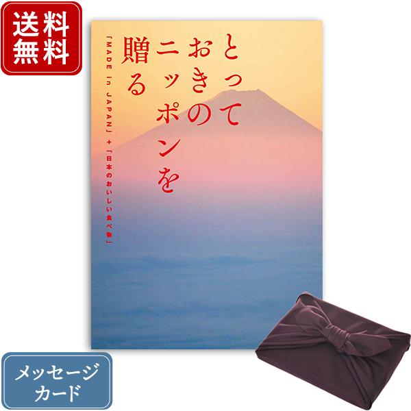 カタログギフト 香典返し 満中陰志 忌明志 挨拶状 香典 お返し とっておきのニッポンを贈る 永知（...