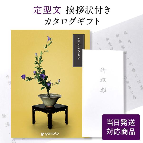 カタログギフト 香典返し 満中陰志 忌明志 満中陰 御仏前 香典 お返し 御礼 お礼 のし お礼状 ...