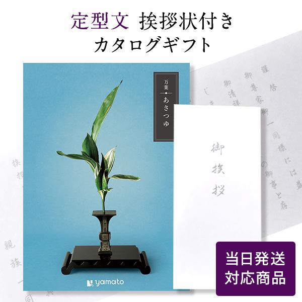 カタログギフト 香典返し 満中陰志 忌明志 満中陰 御仏前 香典 お返し 御礼 お礼 のし お礼状 ...