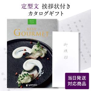 カタログギフト 香典返し 満中陰志 忌明志 満中...の商品画像
