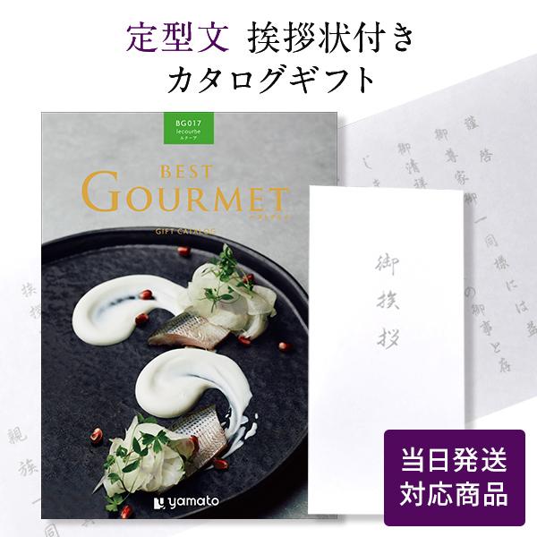 カタログギフト 香典返し 満中陰志 忌明志 満中陰 御仏前 香典 お返し 御礼 お礼 のし お礼状 ...
