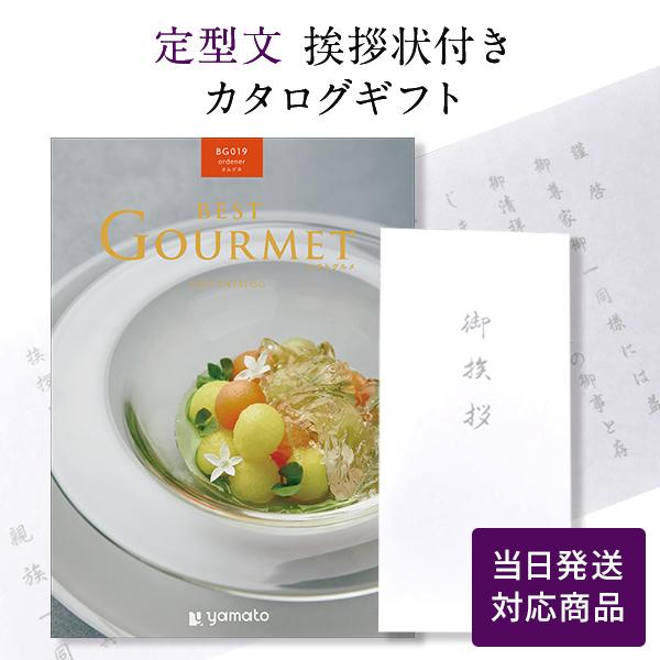カタログギフト 香典返し 満中陰志 忌明志 満中陰 御仏前 香典 お返し 御礼 お礼 のし お礼状 ...