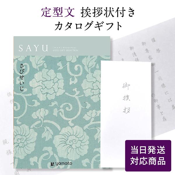 カタログギフト 香典返し 満中陰志 忌明志 満中陰 御仏前 香典 お返し 御礼 お礼 のし お礼状 ...