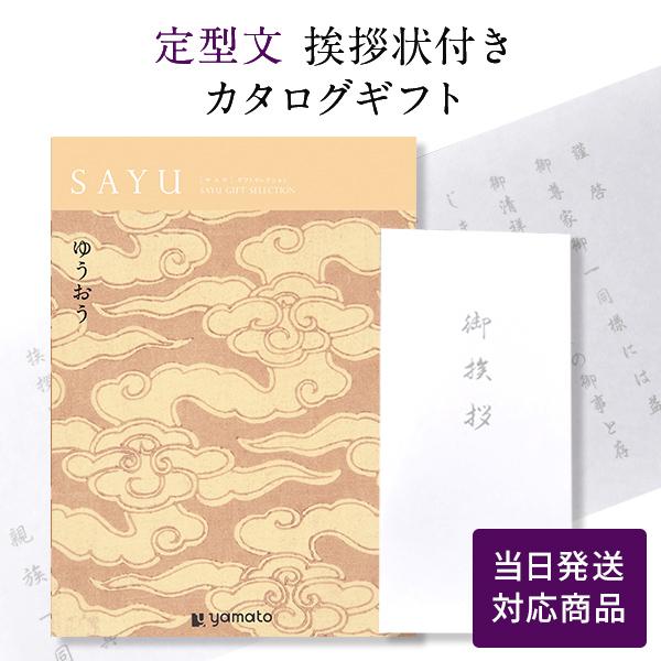 カタログギフト 香典返し 満中陰志 忌明志 満中陰 御仏前 香典 お返し 御礼 お礼 のし お礼状 ...