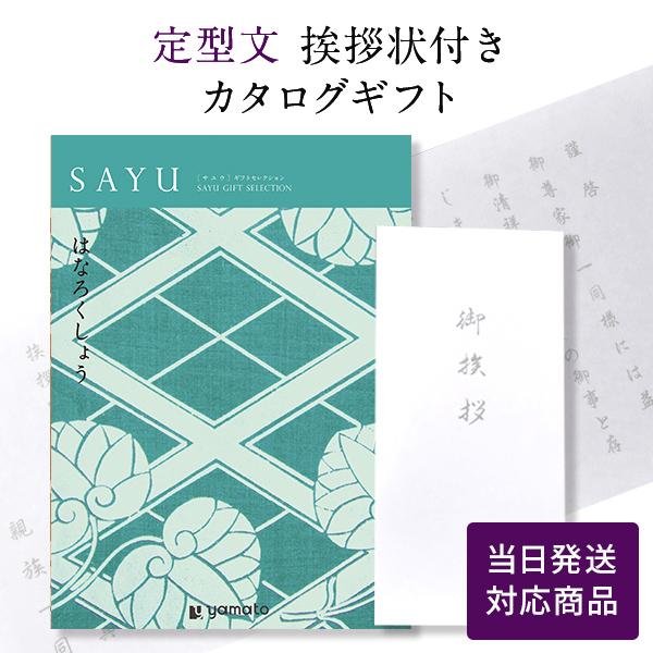 カタログギフト 香典返し 満中陰志 忌明志 満中陰 御仏前 香典 お返し 御礼 お礼 のし お礼状 ...