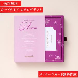 カタログギフト カードタイプ 内祝い 結婚内祝い...の商品画像