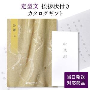カタログギフト 香典返し 満中陰志 忌明志 満中...の商品画像
