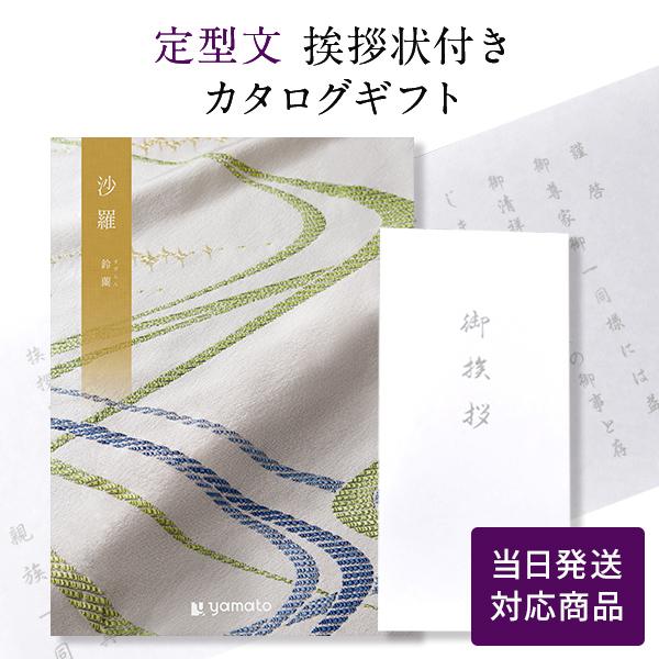 カタログギフト 香典返し 満中陰志 忌明志 満中陰 御仏前 香典 お返し 御礼 お礼 のし お礼状 ...