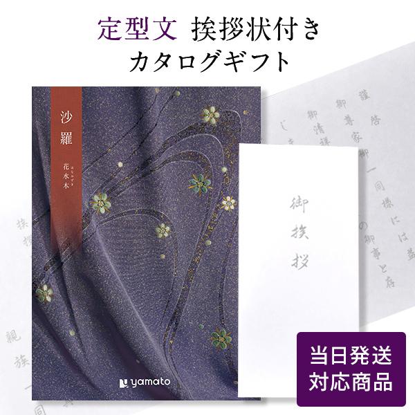 カタログギフト 香典返し 満中陰志 忌明志 満中陰 御仏前 香典 お返し 御礼 お礼 のし お礼状 ...