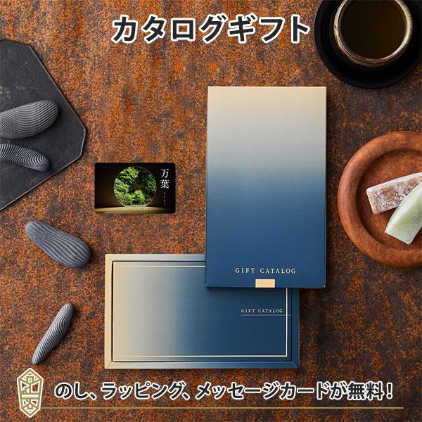 カタログギフト 香典返し ギフト カタログ 粗供養 満中陰志 忌明志 ご法要 法事 お返し 仏事 返...