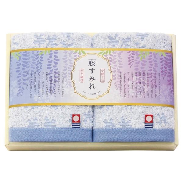 20%OFF|今治 藤すみれ 日本製 愛媛今治 ハンドタオル2P / 内祝い 結婚内祝い 出産内祝い...