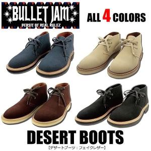 デザートブーツ メンズ 歩きやすい カジュアルシューズ