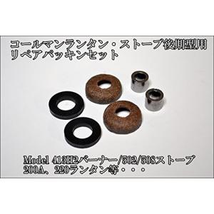 ランタン＆ストーブ 5点 キャンプ用品まとめ売り coleman等 TF