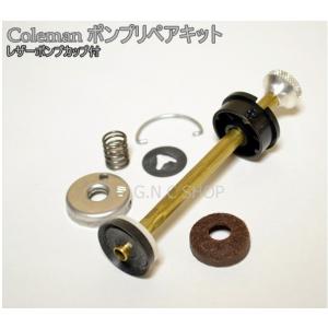 Coleman-コールマンランタン・ストーブ用 ポンププランジャー