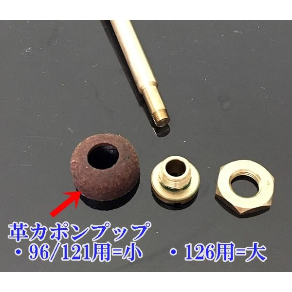 Manaslu-マナスル126用　革ポンプカップ　(2118) 　5個セット