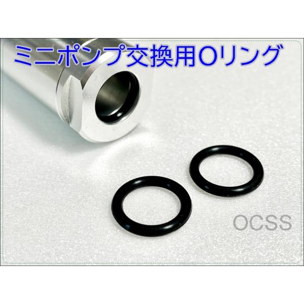 オプティマス 互換品ミニポンプ用　交換用　Oリング（O-ring）2個セット　補修用パッキン 新品交...