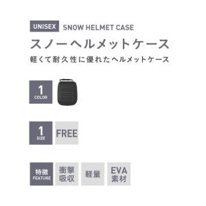 ヘルメット ケース スノーボード スキー アク...の詳細画像1