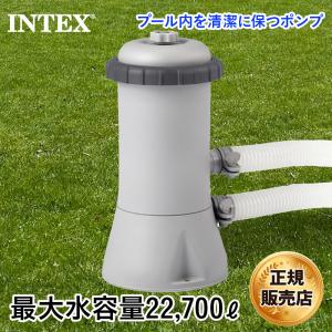 インテックス] Intex プール用ポンプ カートリッジフィルターポンプ