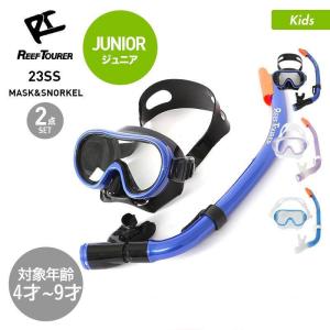 REEF TOURER/リーフツアラー キッズ マスク＆シュノーケル セット 子供 スノーケル スノ...