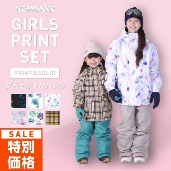 スキーウェア キッズ 上下セット セパレート 100~150 cm ジュニア上下 男の子 女の子 サ...