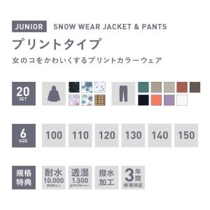 スキーウェア キッズ 上下セット セパレート ...の詳細画像1
