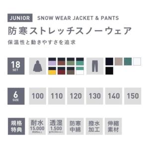 スノーボードウェア キッズ 上下セット 100...の詳細画像1