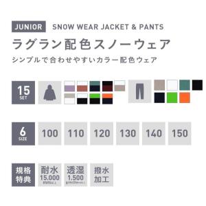スキーウェア 型落ち キッズ 上下セット 10...の詳細画像1