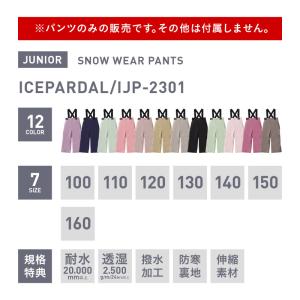 スノーボードウェア キッズ パンツ単品 スノボ...の詳細画像1