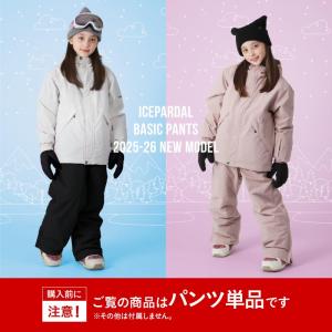 スノーボードウェア キッズ パンツ単品 スノボ...の詳細画像3