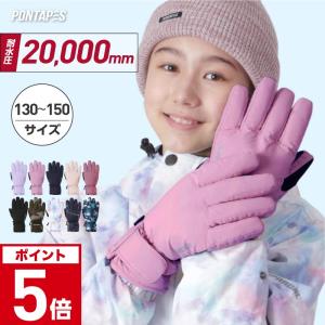 スノーボード スキー グローブ 5本指 キッズ 子ども用 スノー スキーグローブ スノボーグローブ男の子用 女の子用 PJR-102｜ocstyle