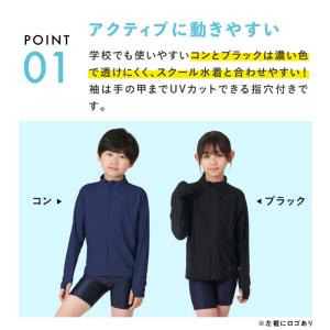 ラッシュガード キッズ ジップアップ スクール...の詳細画像2