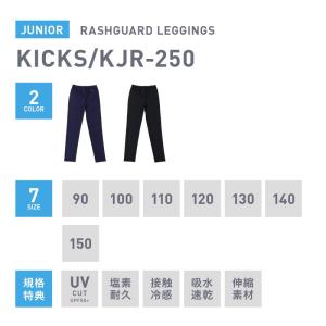 ラッシュガード キッズ レギンス トレンカ U...の詳細画像1