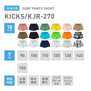 サーフパンツ キッズ ショート丈 速乾 インナ...の詳細画像1