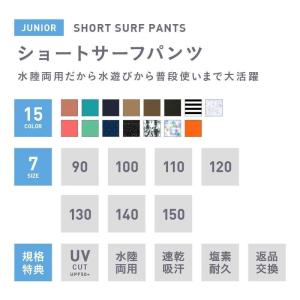 サーフパンツ キッズ ショート丈 ボードショー...の詳細画像1