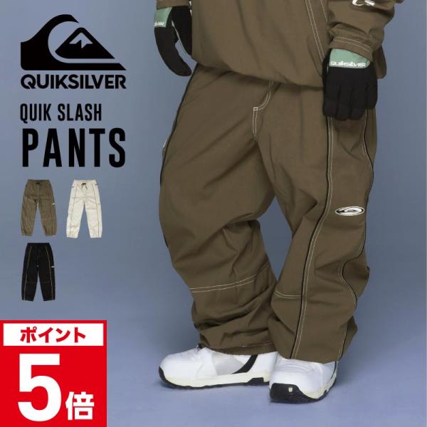 クイックシルバー スノーボードウェア パンツ メンズ レディース ベンチレーション付き  スノボウェ...