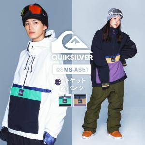 スノーボードウェア QUIKSILVER UTILITY STEEZE JK メンズ スノボウェア 上下セット スノーボード スノボー QSMS-ASET EQYTJ03365｜ocstyle