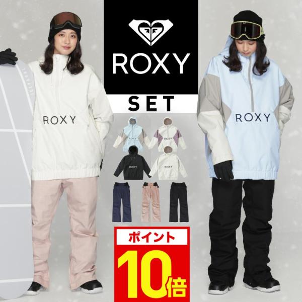 ROXY ジャケット×ICEPARDAL パンツロキシー スノーボードウェアレディース 上下セット ...